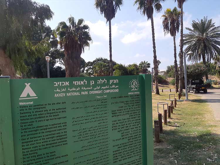 חניון לילה חוף אכזיב