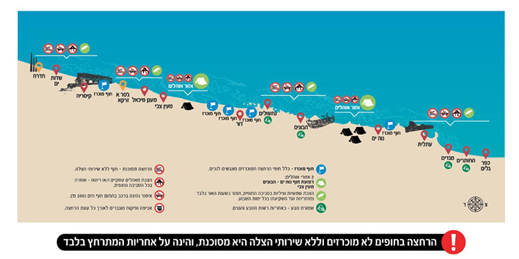 מקומות לקמפינג חוף הבונים חוף מעיין צבי