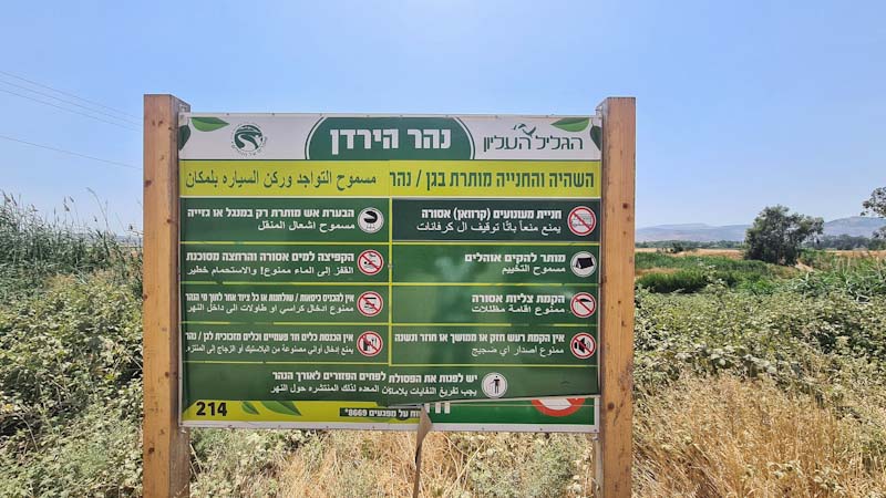 איפה מותר לעשות זולה בירדן