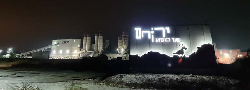 תיירות ירוחם